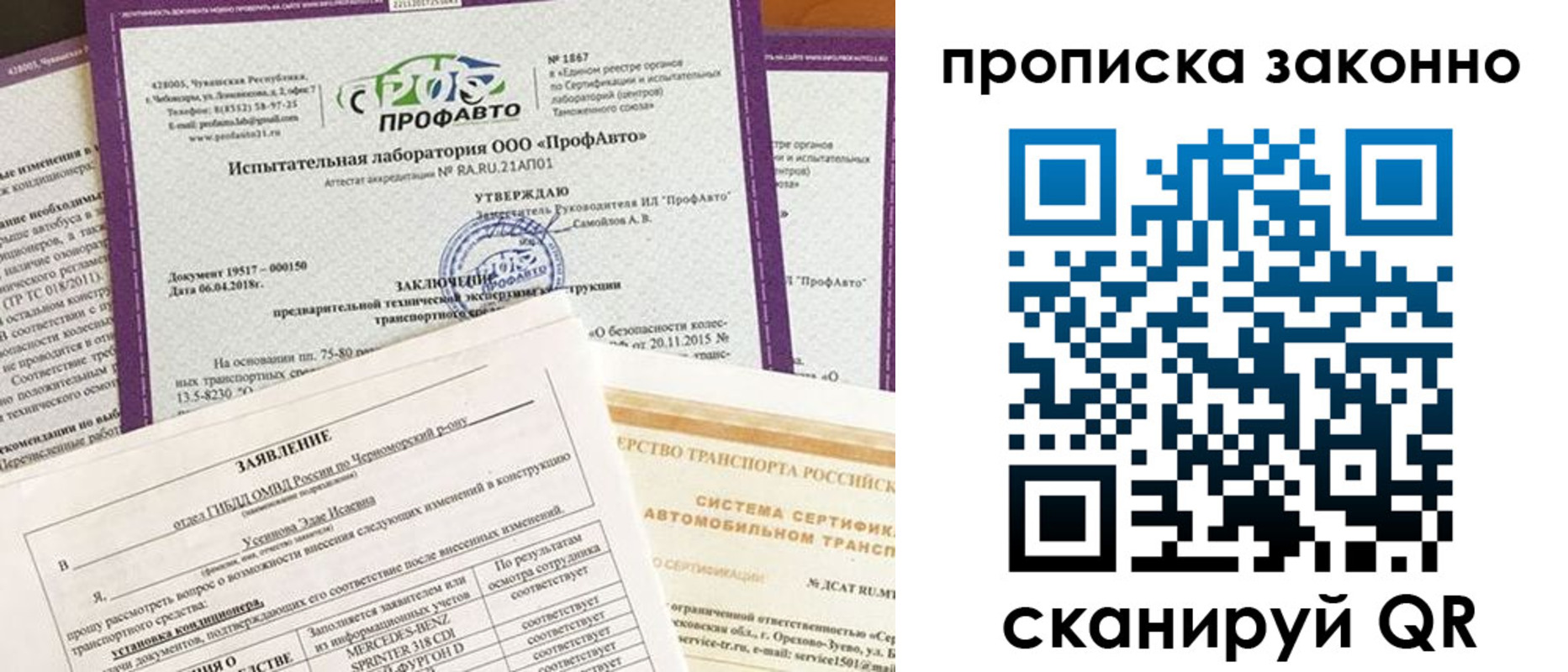 временная регистрация собственник в Рошале